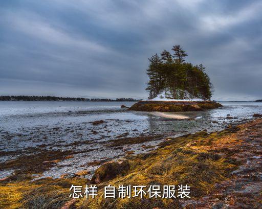 自制裙子可穿,如何自己动手制作百褶裙?教你做