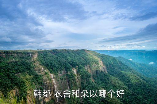 韩都衣舍夏装裙子,韩都衣舍款式多质感好颜值高