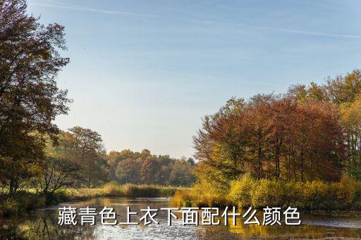 喇叭裙子搭配,喇叭牛仔裤最佳搭配