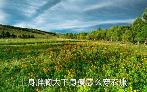 不规则下摆春秋裙子好看吗,裙子下摆不规则的那种叫什么