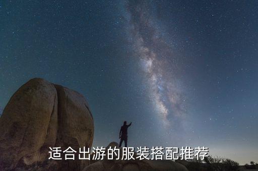 兴凯湖旅游穿搭裙子