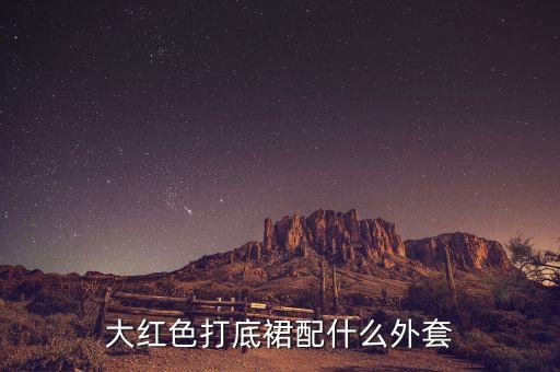 印花毛衣红裙子好看吗,毛衣纯色好看还是印花好看