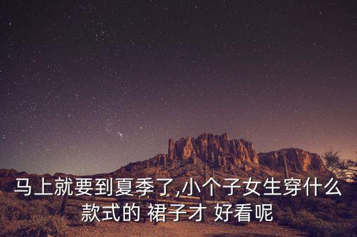 一百以内好看裙子