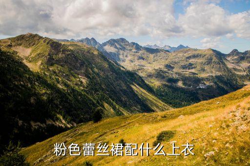 外套穿搭蕾丝裙子,大红色蕾丝裙子平时能穿不