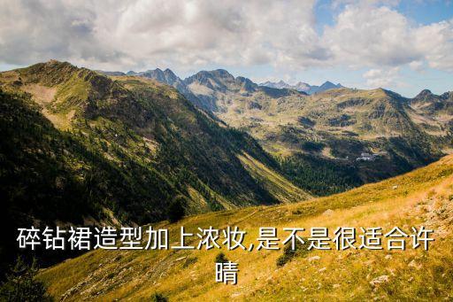 纹身裙子穿搭,有纹身可以做穿搭主播吗