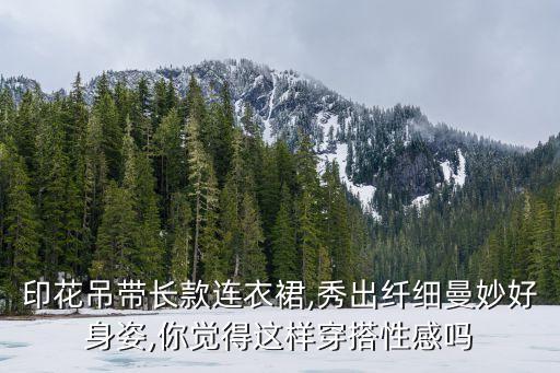 少女活力穿搭裙子视频,少女风穿搭蓝色裙子