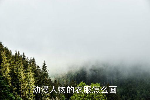 裙子裤子绘画简单好看,绘画裙子涂什么颜色好看