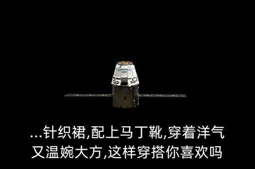 靴子美女身材裙子穿搭