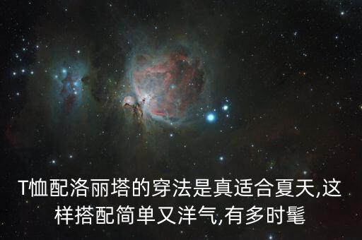 老师穿搭洛丽塔裙子视频,幼儿园可以穿洛丽塔裙子吗