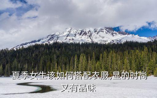 光头女孩穿搭夏季裙子,光头男士夏季穿搭