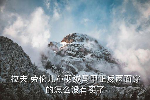 拉夫劳伦的裙子好看,女生穿拉夫劳伦polo好看吗