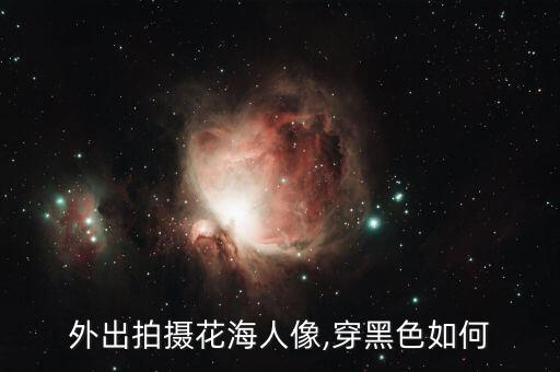 茶室拍照黑裙子好看吗,茶室怎么拍照好看