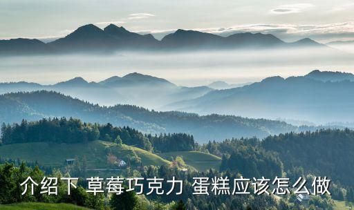 草莓蛋糕搜索好看裙子,好看的草莓蛋糕造型图片