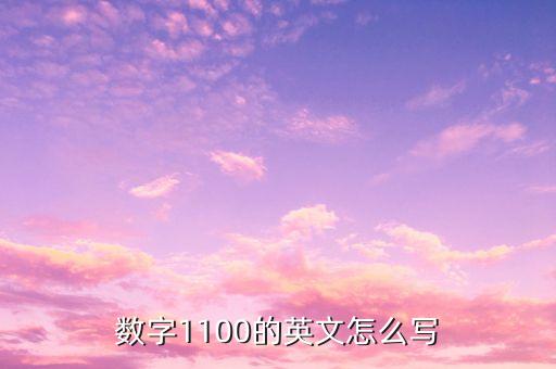 17与70的英语读音区别,英语cat和kite读音区别