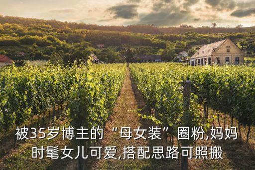 宝妈做线上童装穿搭裙子