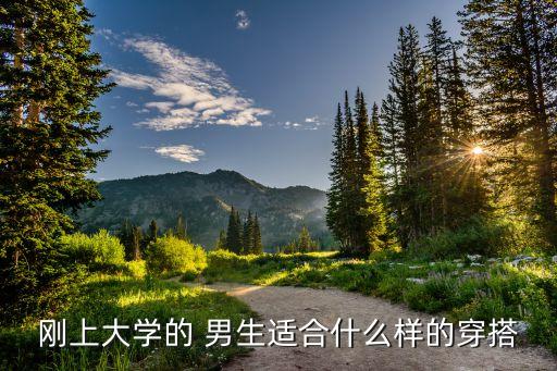 穿搭校园裙子男生,红色裙子男生搭什么