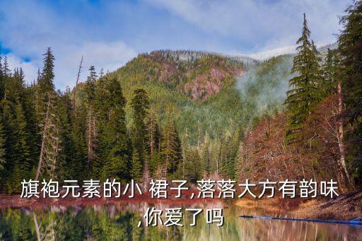 中国风裙子便宜好看