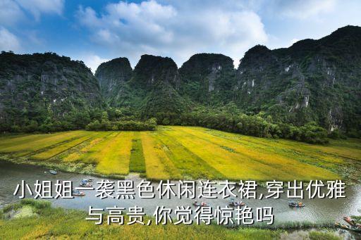 好看裙子短款照片,好看古风裙子儿童的照片