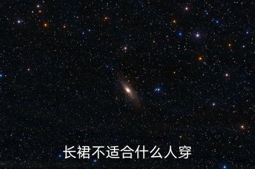一片式真丝裹身裙