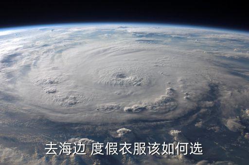度假穿搭推荐裙子,度假的裙子日常能不能穿