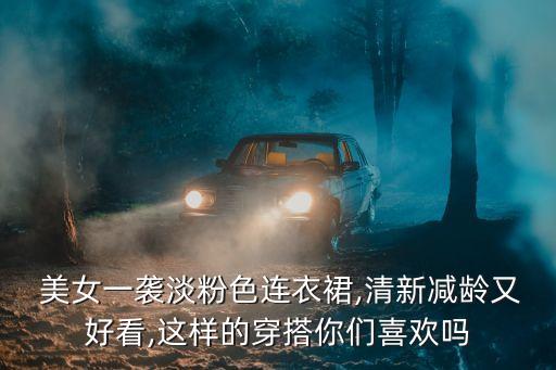 美女头像裙子穿搭图片,头像美女