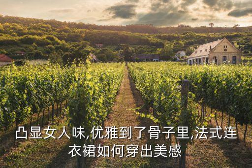 配裙子发带教程简单好看