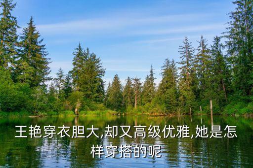 汗衫裙子穿搭图片