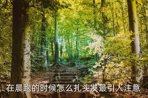 低马尾怎么搭配裙子,高马尾适合搭配什么样式的裙子