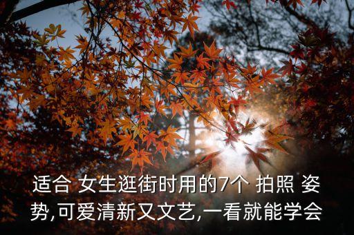 好看绿色裙子拍照姿势女生,短裙子怎么拍照好看姿势图片