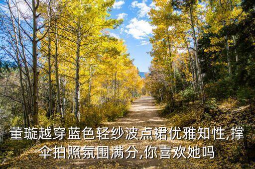 裙子清冷系穿搭,绿色系裙子穿搭解说