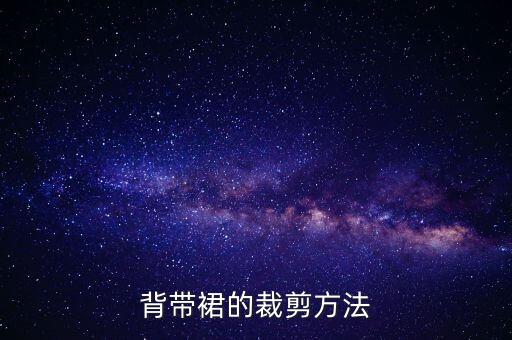 上衣怎么剪裙子好看,绿色裙子配什么上衣好看图片