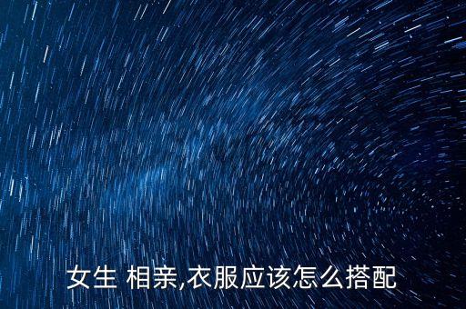 相亲微胖穿搭裙子,微胖女生裙子穿搭