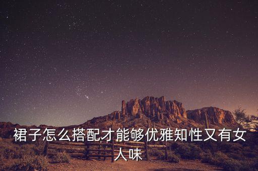 时尚短袜配裙子,小女孩短袜搭配裙子图片