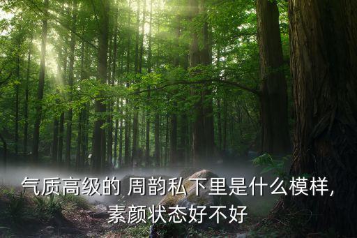 周韵红裙子穿搭,周韵千里走单骑3穿搭