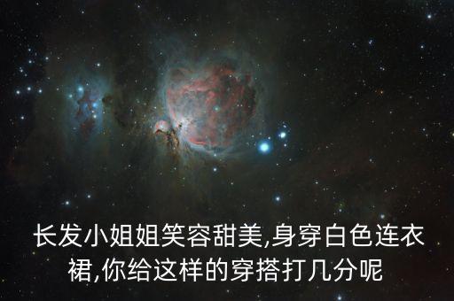长裙子搭配长发图片,长裙搭配什么外套好看