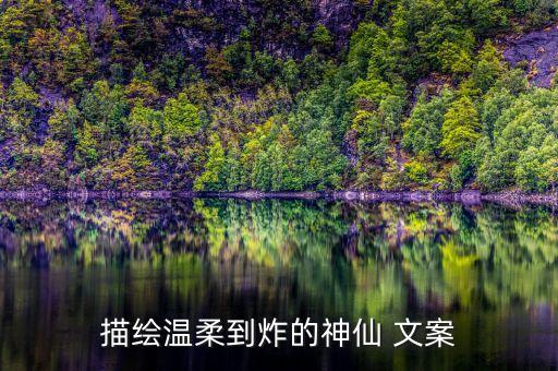 裙子爆炸文案怎么写好看,好看的裙子朋友圈文案