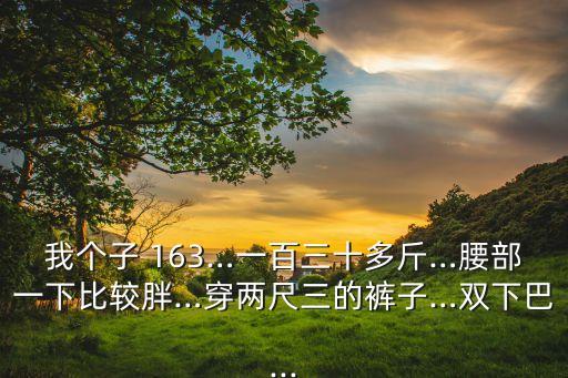 163夏季穿搭裙子,胖女人的穿搭夏季裙子