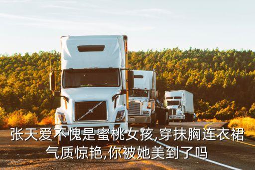 橘红搭配什么裙子,橘红片和什么搭配比较好