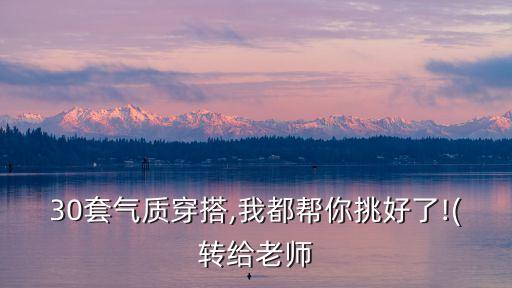 pdd多巴胺裙子穿搭分享