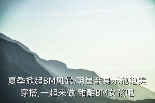 甜酷裙子穿搭,甜酷风格的裙子图片