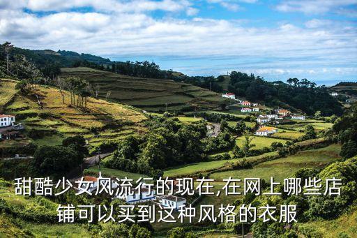 返校穿搭女裙子,冬季裙子穿搭图片女