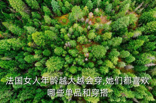 法式廓形裙子好看吗,裙子怎么画简单又好看法式怎么画