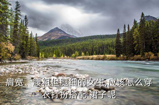 怎样设计紧身裙子好看,黑色紧身短袖配什么裙子好看