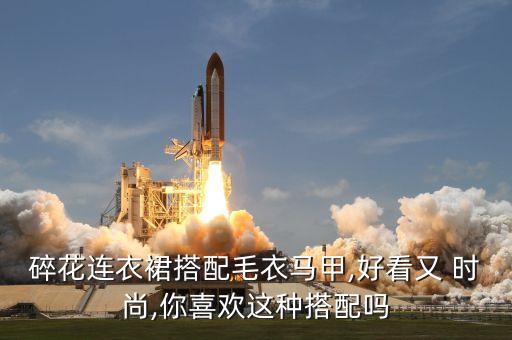 时尚潮女夏装裙子,时尚女裙子夏装连衣裙