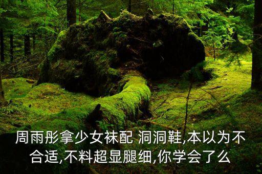 洞洞鞋穿搭白色搭裙子,男生穿白色洞洞鞋