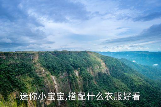 儿童夏天穿裙子内搭,夏天穿裙子外面搭什么外套好