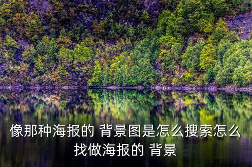时尚服装背景图片素材,古风背景图片素材