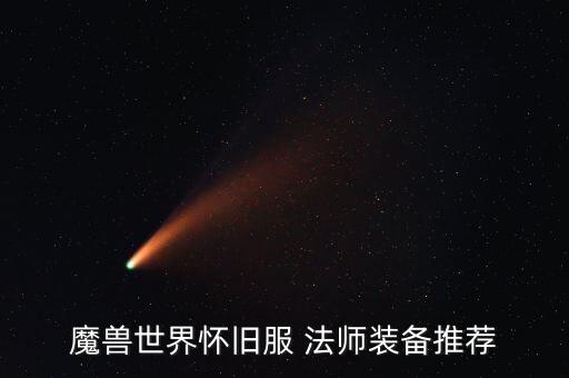 裙子法师套装搭配,奇迹mu法师套装怎么搭配