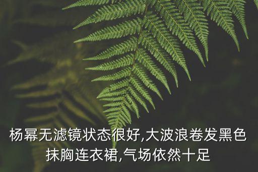 长发女神穿什么裙子最好看,中长发穿什么裙子好看