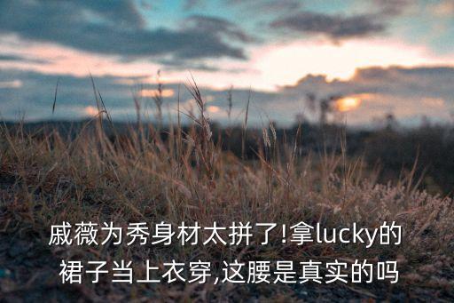 偷穿女儿穿搭裙子视频
